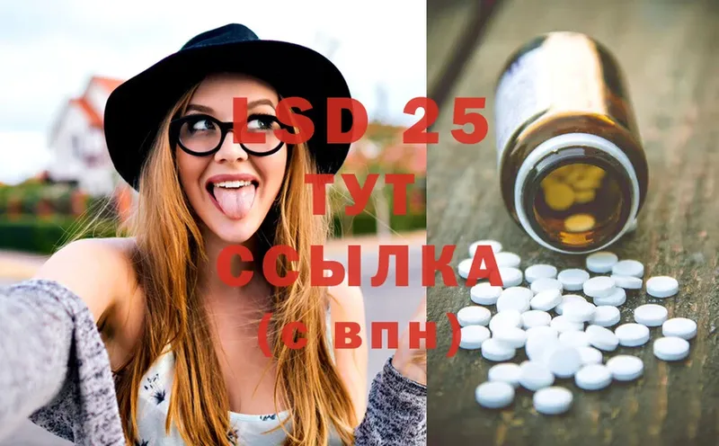 LSD-25 экстази ecstasy  Электроугли 